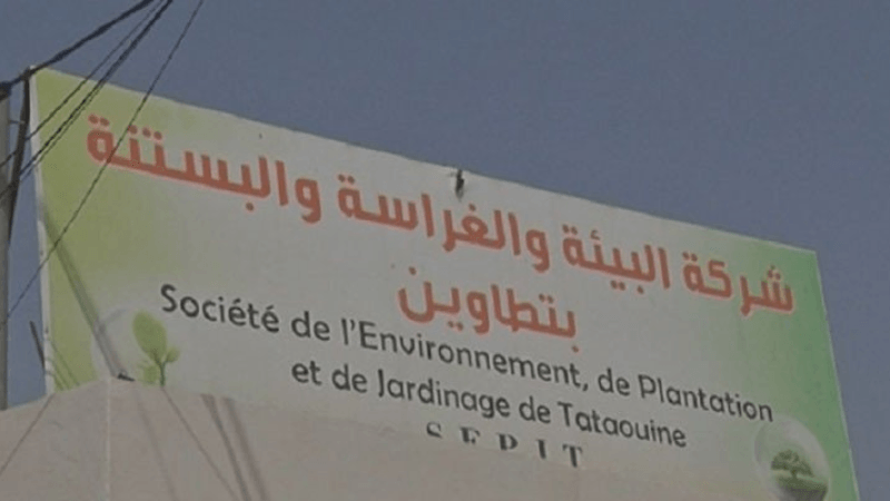 تطاوين: صرف أجور أعوان شركة البيئة لشهري أوت وسبتمبر
