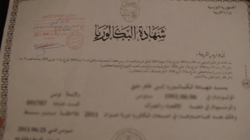 دورة 2026.. فتح باب التسجيل أمام المترشحين لاجتياز الباكالوريا