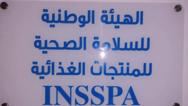 حجز مواد غذائية منتهية الصلاحية بقفصة