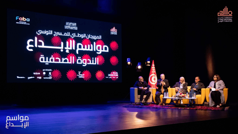 بين العاصمة وتوزر.. مواسم الإبداع تحتفي بالمسرح التونسي