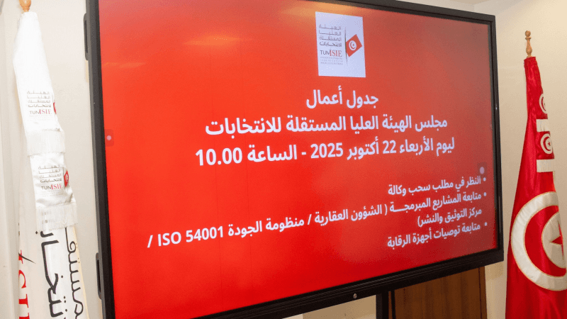 هيئة الانتخابات: ورود مطلب سحب وكالة جديد من عضو بمجلس محلي