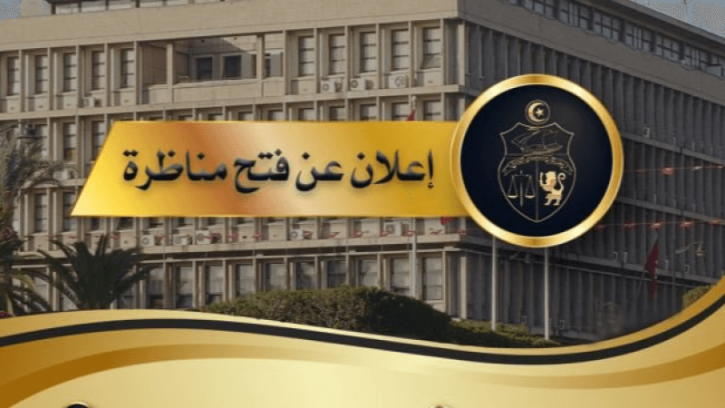 وزارة الداخلية تنتدب