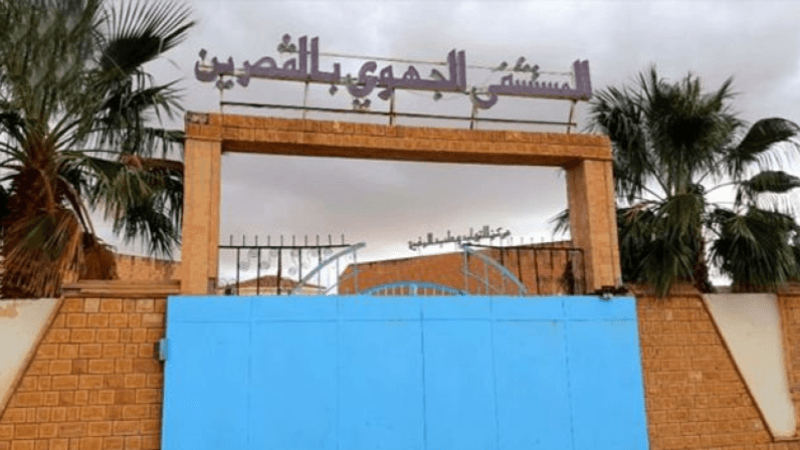 الرائد الرسمي: منح الصبغة الجامعية لمستشفى القصرين