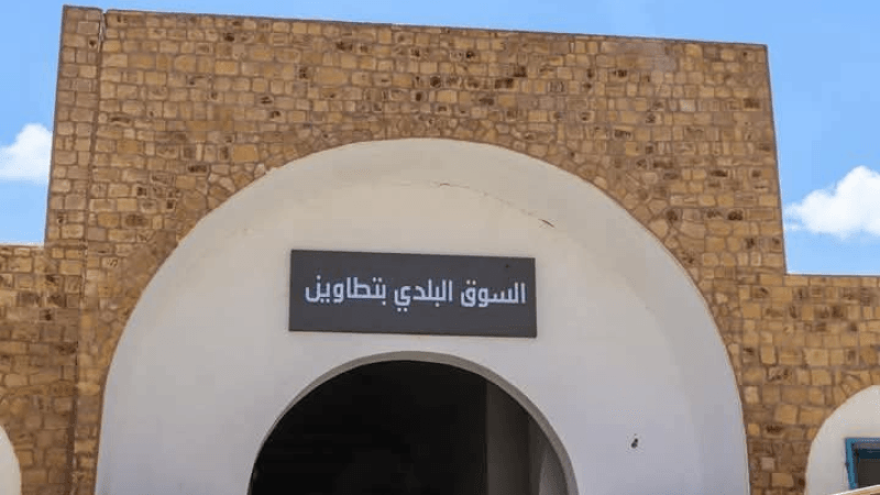 تطاوين: الانطلاق في اجراءات تحويل فضاء السوق البلدي إلى نقطة بيع كبيرة