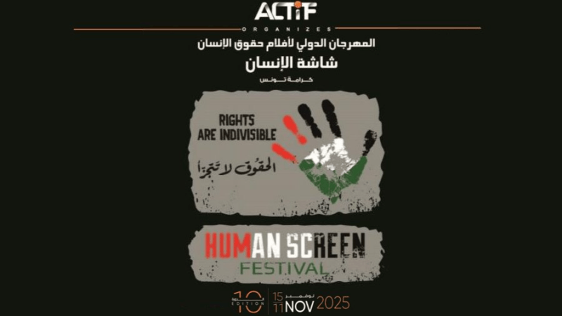 55 فيلما في الدورة العاشرة للمهرجان الدولي لأفلام حقوق الإنسان