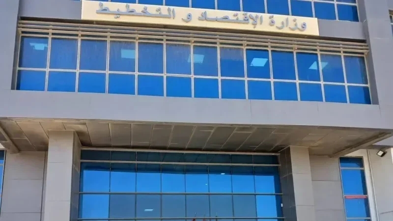 ميزانية 2026: نقص بـ 6.5% في ميزانية مهمة الاقتصاد والتخطيط