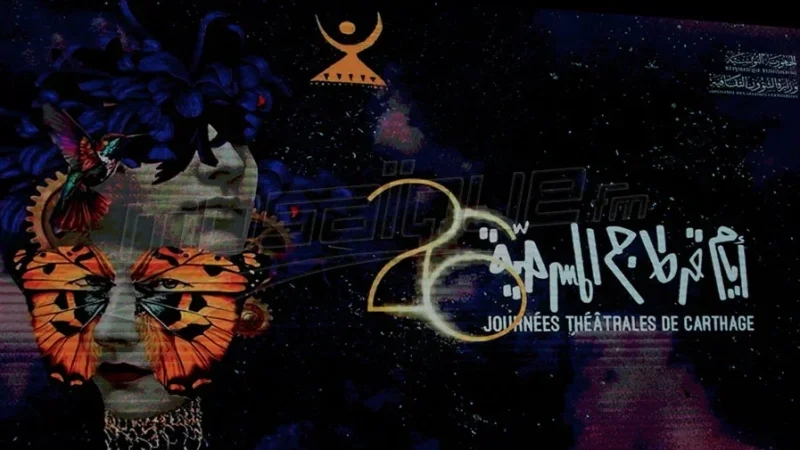 Lever de rideau sur les 26e Journées théâtrales de Carthage