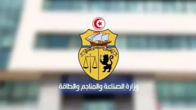 دراسة إزالة التلوث: وزارة الصناعة تدعو هذه المؤسسات إلى تسوية وضعياتها