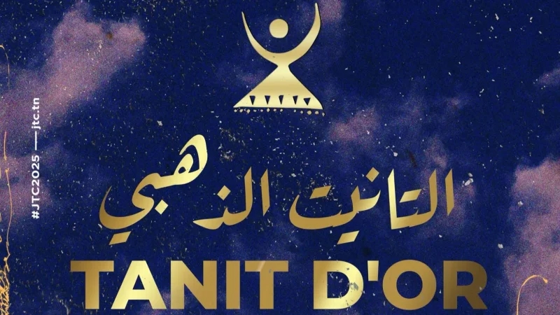 'الهاربات' تحصد التانيت الذهبي في ختام أيام قرطاج المسرحية