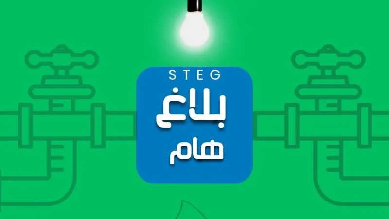 'الستاغ' توضح بشأن حادث إنفجار أنبوب غاز بالمروج