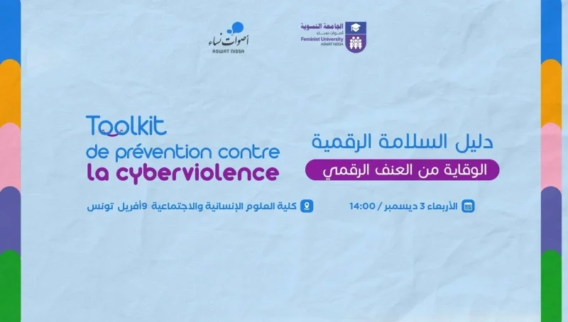 'Aswat Nissa' lance un guide de sécurité numérique pour les femmes
