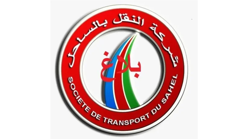 شركة النقل بالساحل تنتدب أعوانا وقتيين متعاقدين
