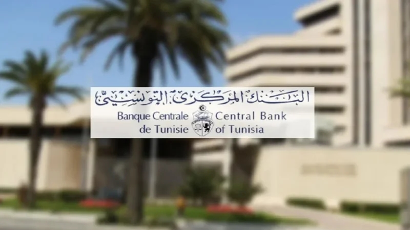 تعيين ريم الشرفي والمولدي زيان عضوين بمجلس إدارة البنك المركزي