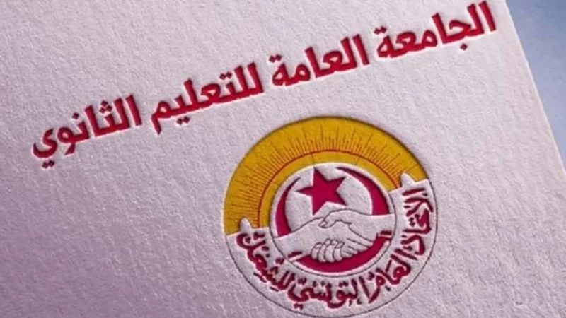 فرع التعليم الثانوي بنابل: الوزارة طلبت سد شغور ثلاثة أشهر بساعة