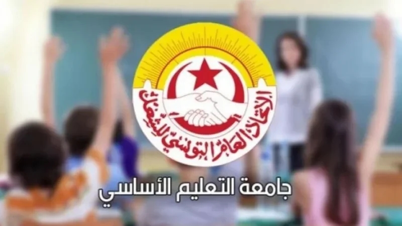 جامعة التعليم الأساسي تلغي إضراب يوم 26 جانفي 2026