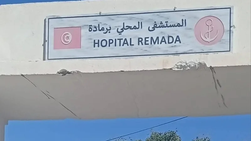 تطاوين: 110 آلاف دينار لتهيئة مستشفى رمادة