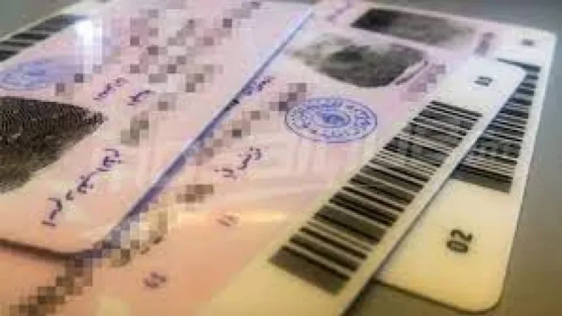 إطلاق خدمة جديدة لطلب بطاقة التعريف عن بعد لتلاميذ الثالثة ثانوي