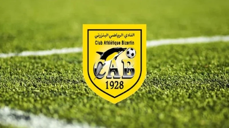 استقالة الهيئة التسييرية للنادي البنزرتي