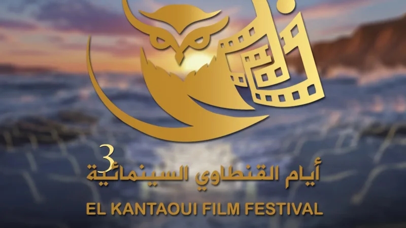 أيام القنطاوي السينمائية..مالذي تستطيعه السينما العربية أمام العولمة؟