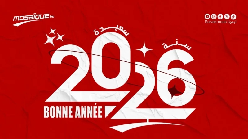 أهلا 2026.. كلّ عام  وأنتم بخير