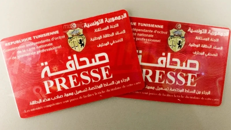 جامعة مديري الصحف تطالب بسد الشغور في لجنة إسناد البطاقة المهنية