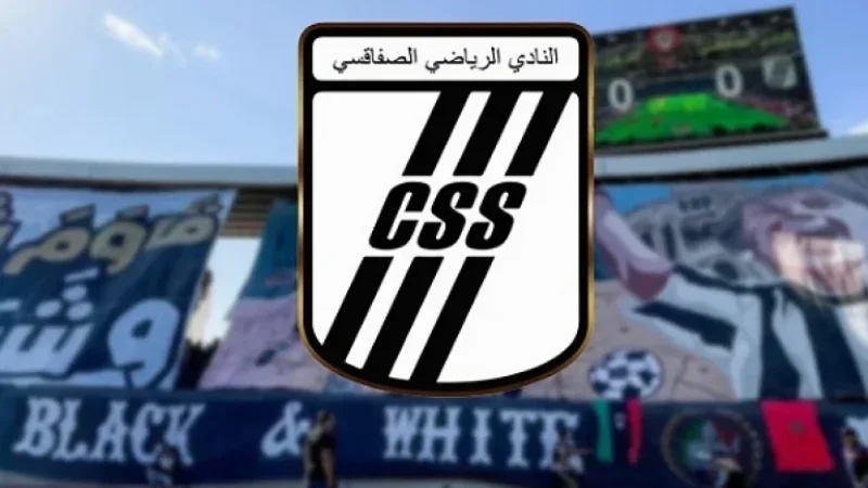 النادي الصفاقسي: تحديد موعد الجلستين العامة الانتخابية والتقييمية