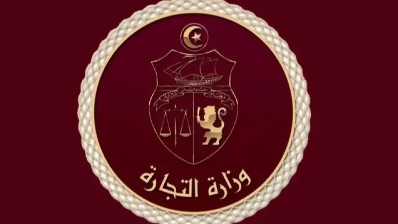 وزارة التجارة: تونس تحقق فائضا تجاريا مع فرنسا والمانيا وايطاليا