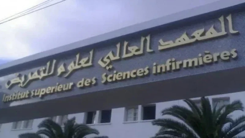 معهد التمريض بالقيروان: مشروع مصادق عليه وبناية تنتظر الترميم