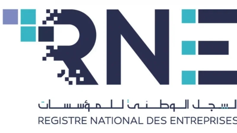 سجل المستفيد الحقيقي.. آلية لمكافحة الارهاب وتبييض الأموال