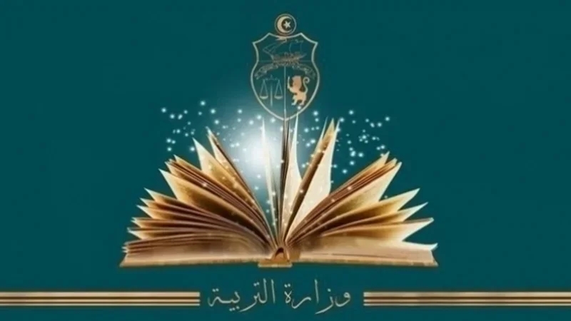 Suspension des cours, mercredi 21 janvier dans quinze gouvernorats