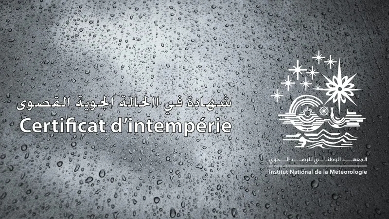 كيف تحصل على شهادة في الحالة الجوية القصوى لتقديمها لشركات التأمين؟