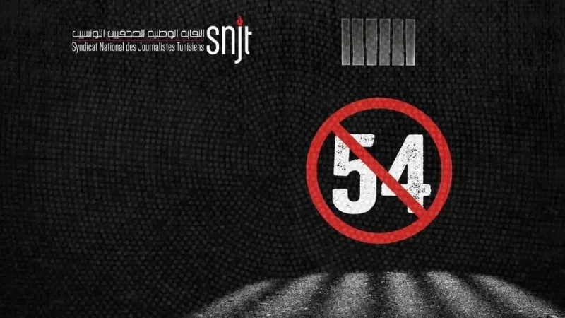 منظمات حقوقية ونقابية تناقش تداعيات المرسوم 54 على حرية الصحافة