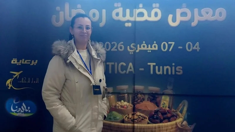 معرض قفة رمضان: 50 عارضا.. وأسعار تفاضلية وهدايا للزوار