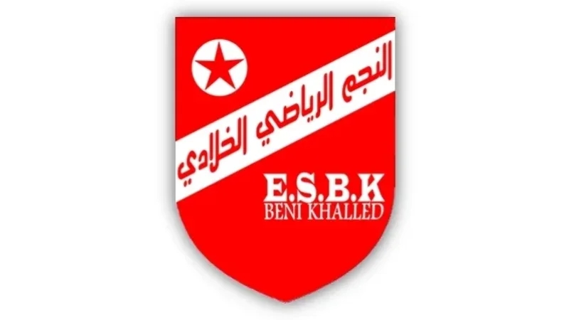 رابطة الهواة:النجم الخلادي يحسم الدربي برباعية ويتصدر المجموعة الثانية