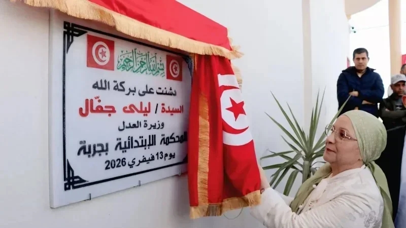 Leila Jaffel inaugure le Tribunal de première instance de Djerba