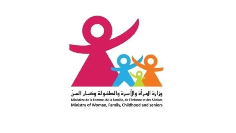 وزارة المرأة تُنبّه لخطورة التداول في حادثة الاعتداء الجنسي على طفل