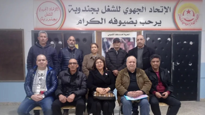 الاتحاد الجهوي للشغل بجندوبة ينتخب مكتبًا تنفيذيًا جديدًا