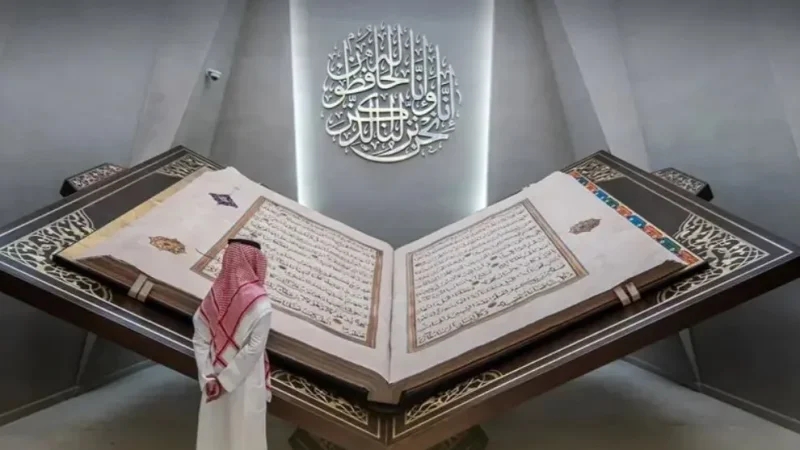 هيبة الحرف..روائع الخط وعظمة الآيات: السعودية تعرض أكبر مصحف في العالم