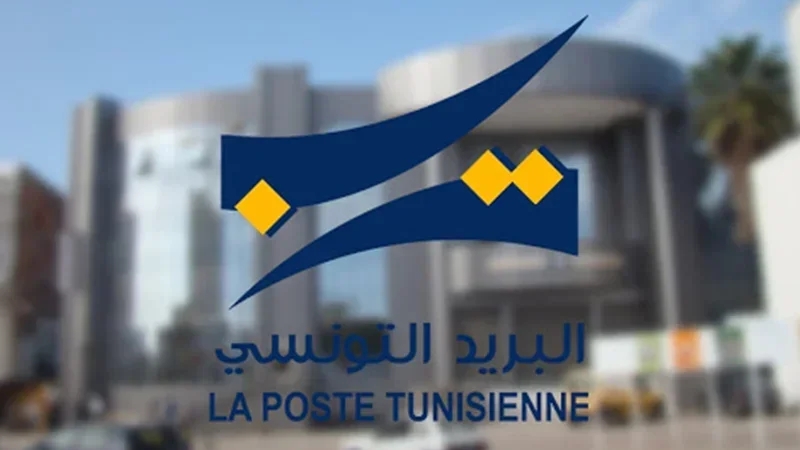 مواعيد فتح أبواب مكاتب ووكالات البريد التونسي خلال شهر رمضان