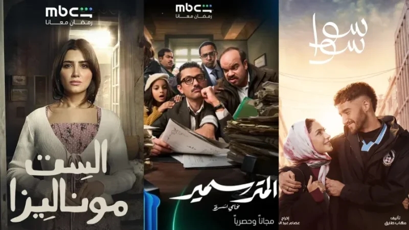 المسلسلات القصيرة تُهيمن على الموسم الرمضاني.. إليكَ أبرزها