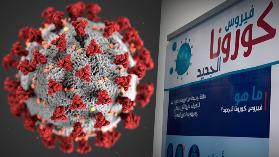 الصحّة: 229 إصابة بكورونا خلال أسبوع 