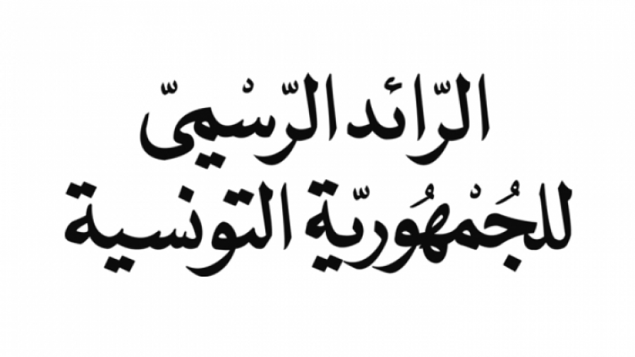 استقالة القاضي الخموسي بوعبيدي من عضوية المجلس المؤقت للقضاء العدلي