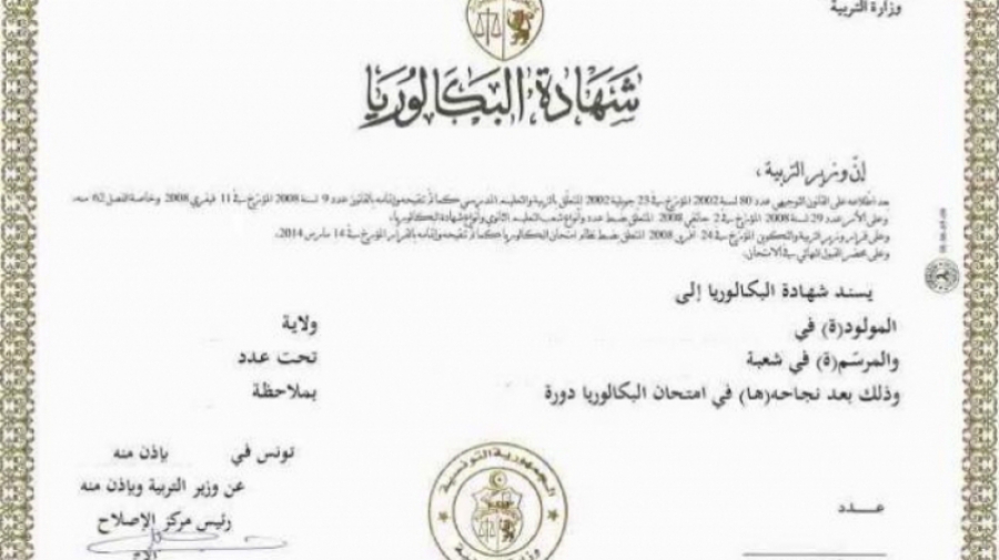 صاحب أعلى معدل في 'العلوم التقنية': اعتدت التميز طيلة مسيرتي الدراسية