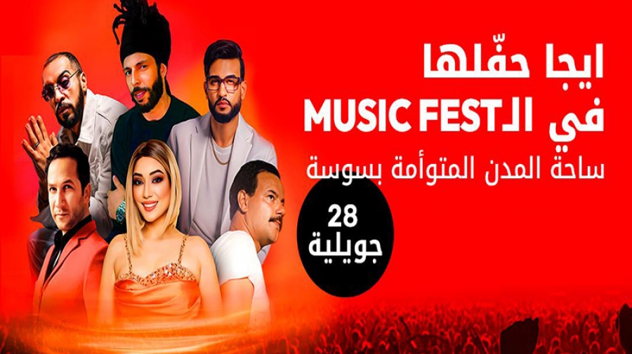 انطلاق النسخة الأولى من Ooredoo Music Fest by OPPO