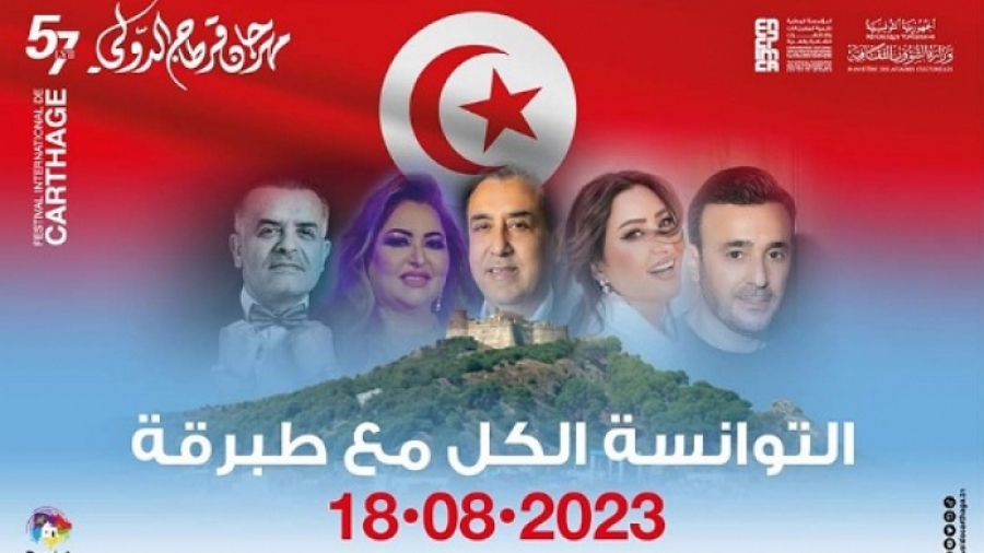 Carthage: Tout sur le concert ''Tous les Tunisiens sont avec Tabarka''