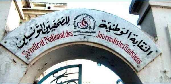 Tunisia-Dismissal of Journalists: SNJT files  legal complaint against Elhiwar Ettounsi