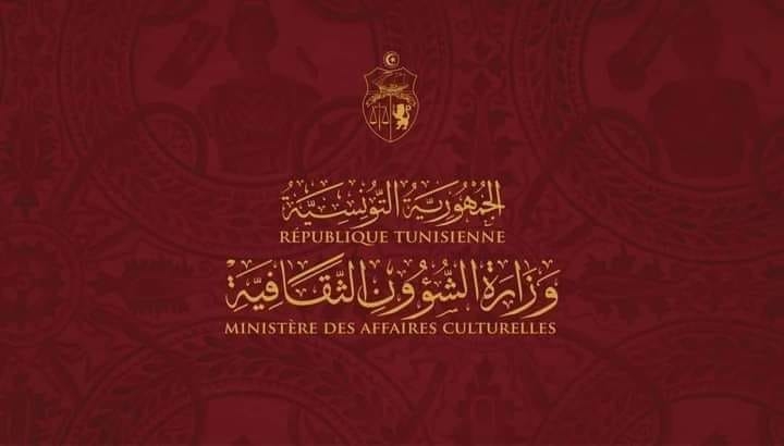 Tunisia-Ministry of Cultural Affairs: An evening in solidarity with Palestine