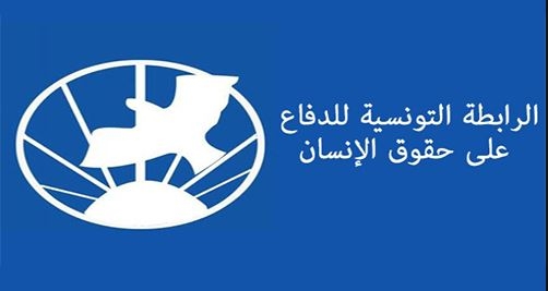 Tunisia: LTDH files complaint against senior officials of Zionist entity