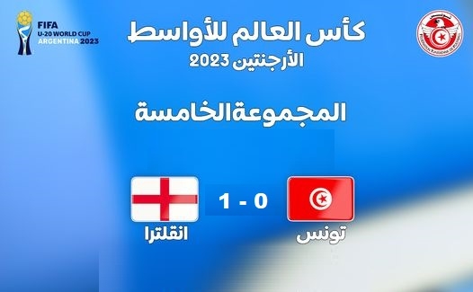 Mondial U20 : entame ratée pour la Tunisie battue par l’Angleterre