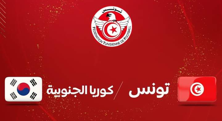 Amical international : Tunisie-Corée du Sud le 13 octobre à Séoul